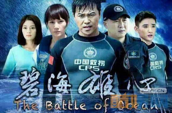 电视剧碧海雄心剧情分集介绍第9集