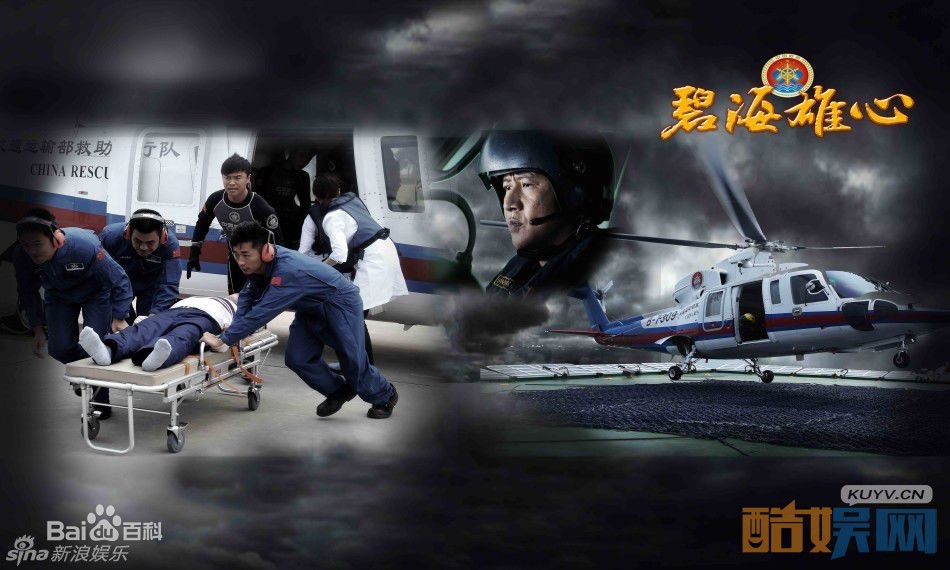 电视剧碧海雄心剧情分集介绍第10集