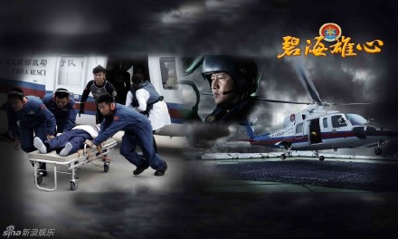 电视剧碧海雄心剧情分集介绍第14集