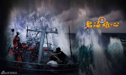 电视剧碧海雄心剧情分集介绍第15集