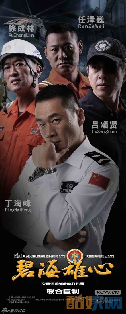 电视剧碧海雄心剧情分集介绍第19集