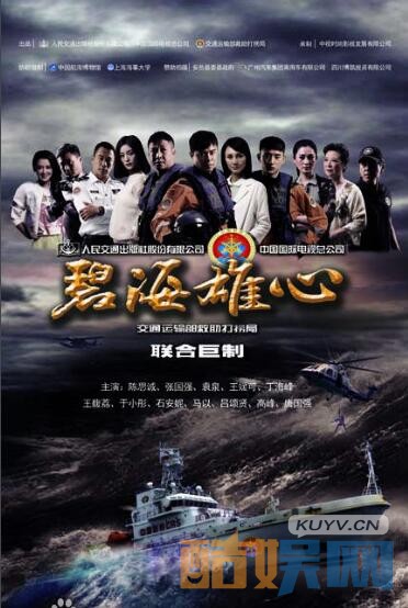 电视剧碧海雄心剧情分集介绍第22集