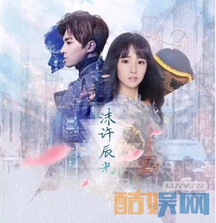 沫许辰光剧情介绍