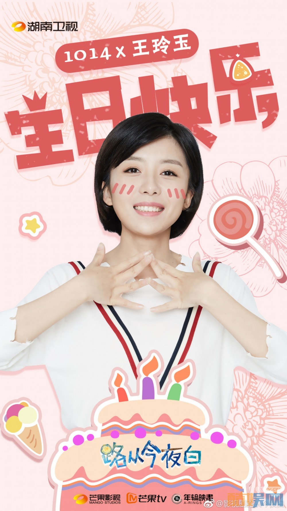 电视剧路从今夜白剧情分集介绍第16集