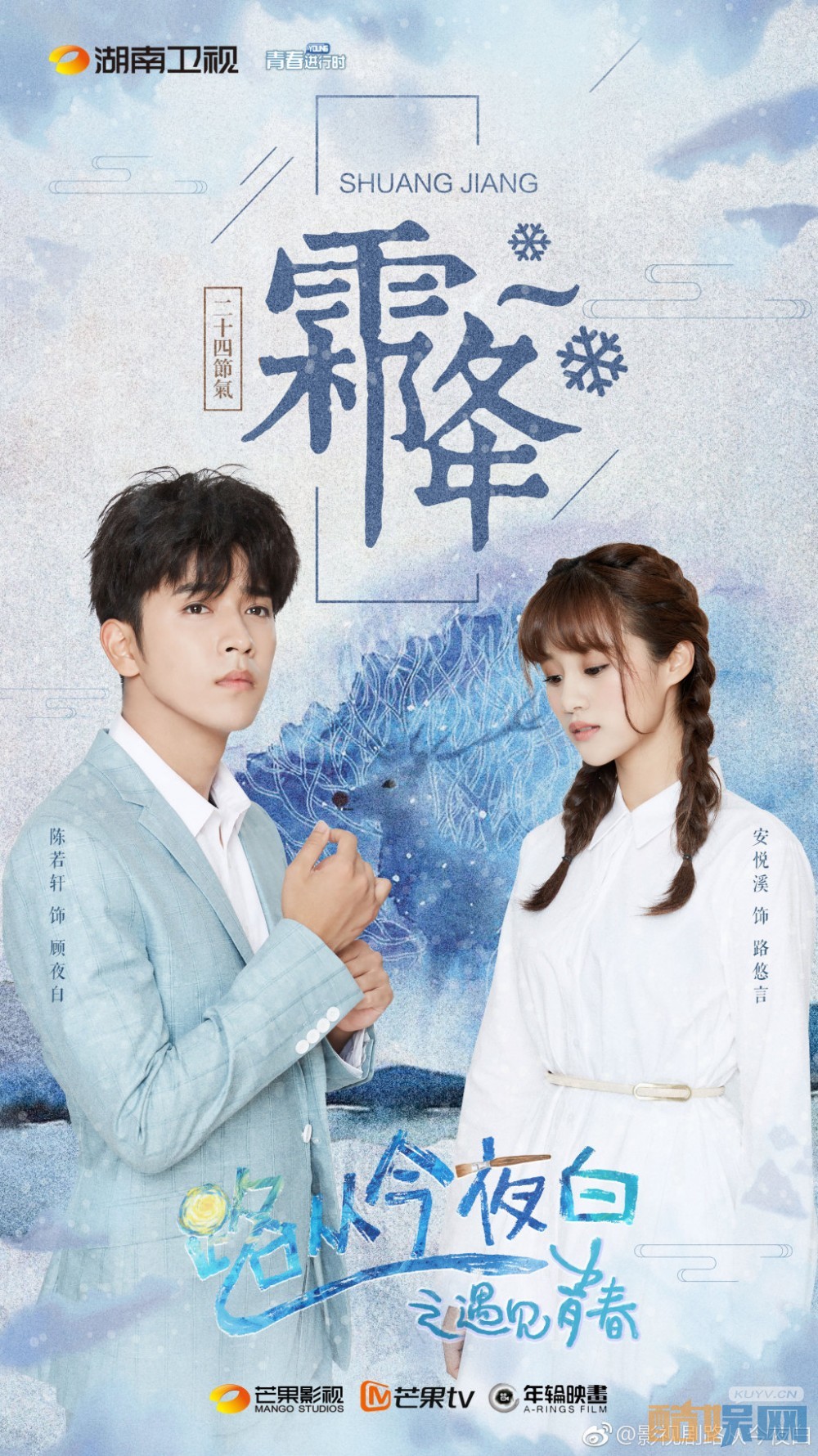 电视剧路从今夜白剧情分集介绍第20集