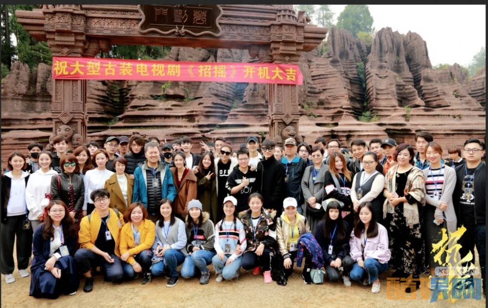 招摇片场照