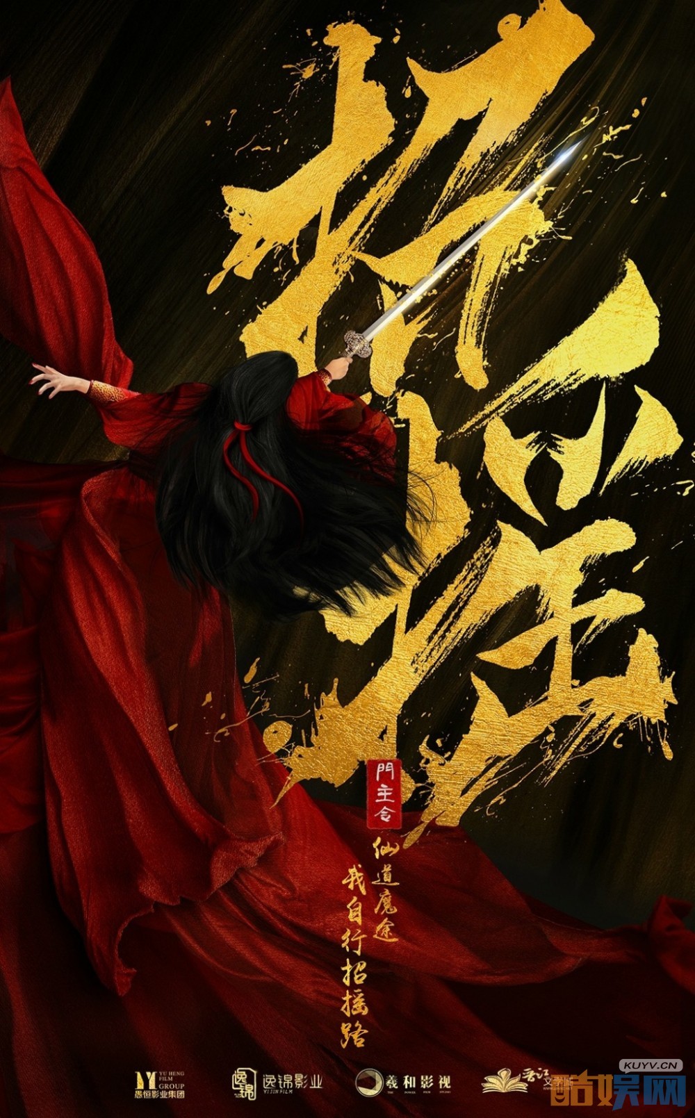招摇海报