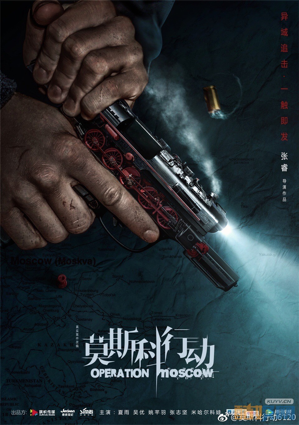 莫斯科行动剧照