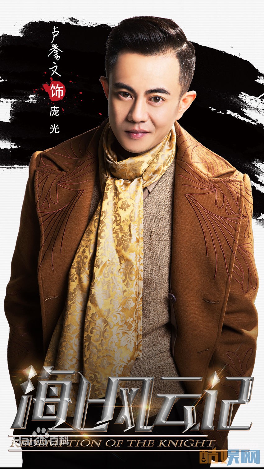 海上风云记定妆照
