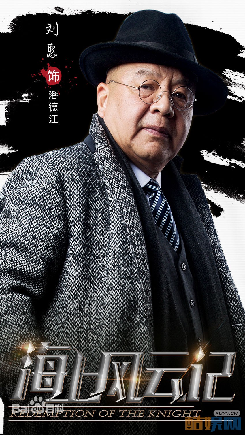 海上风云记定妆照