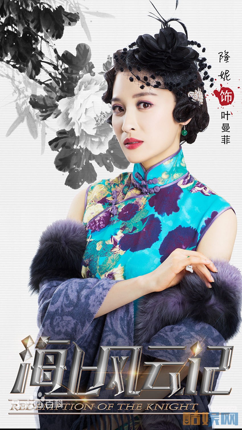 海上风云记定妆照