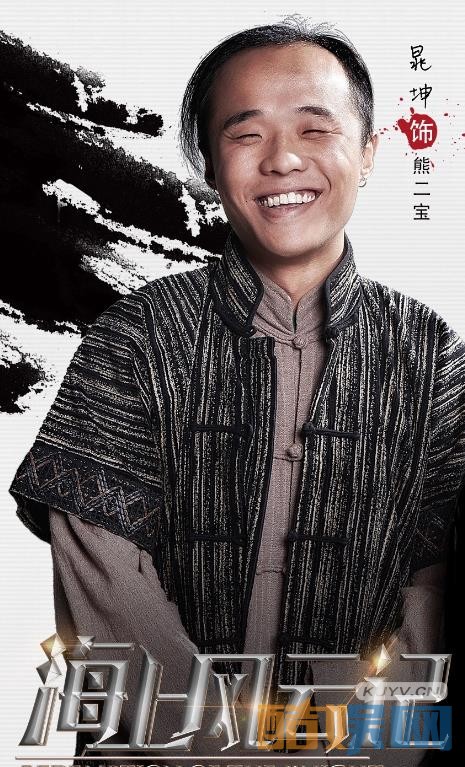 海上风云记定妆照