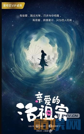 亲爱的活祖宗海报