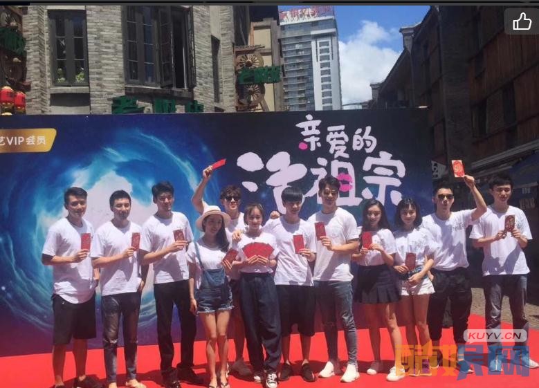 亲爱的活祖宗片场照