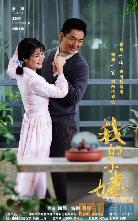 我的小姨剧情介绍