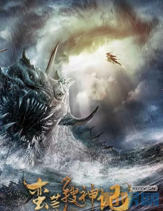 蛮荒搜神记剧情介绍