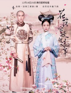 花落宫廷错流年