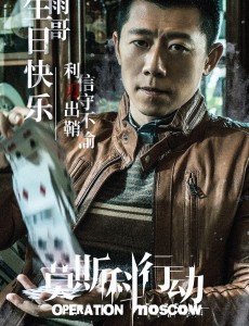 莫斯科行动