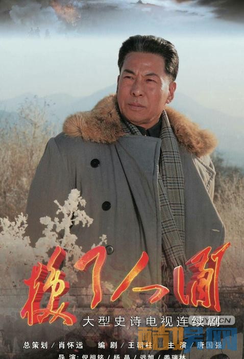 电视剧换了人间剧情分集介绍第3集