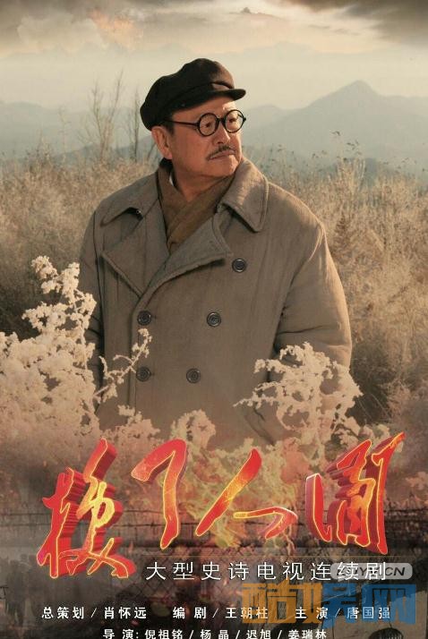 电视剧换了人间剧情分集介绍第5集