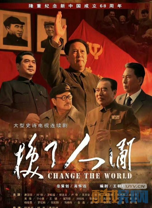 换了人间剧情介绍