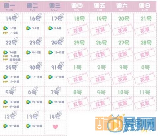  国民老公什么时间播？每周几更新每天更新几集？