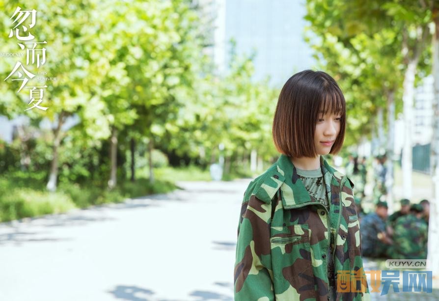 电视剧忽而今夏剧情分集介绍第12集