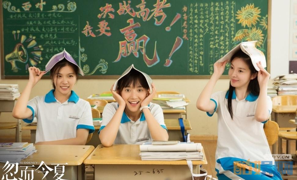 电视剧忽而今夏剧情分集介绍第17集