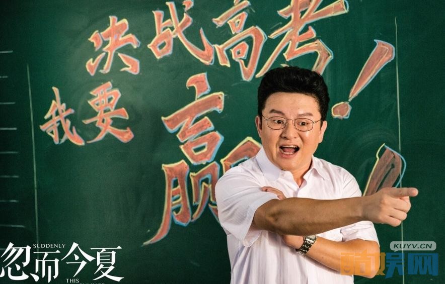 电视剧忽而今夏剧情分集介绍第23集
