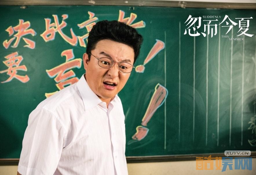 电视剧忽而今夏剧情分集介绍第24集