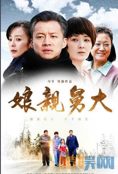 娘亲舅大什么时候播 娘亲舅大播出时间