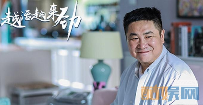 电视剧越活越来劲剧情分集介绍第4集