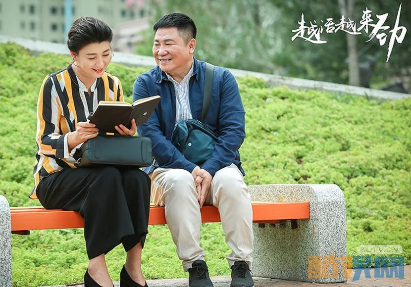 电视剧越活越来劲剧情分集介绍第29集
