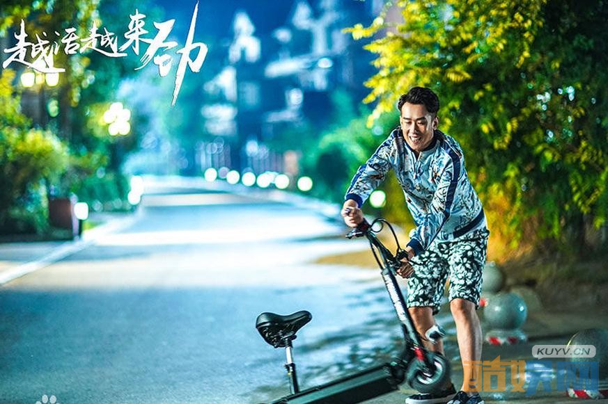 电视剧越活越来劲剧情分集介绍第31集