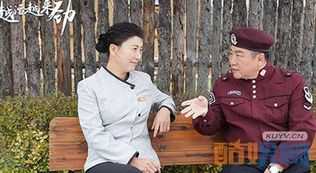 越活越来劲剧情介绍
