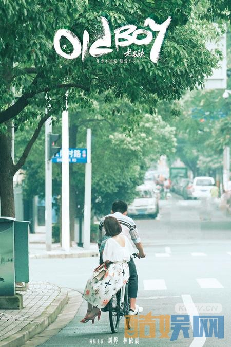 电视剧老男孩剧情分集介绍第8集