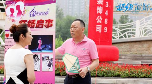 电视剧超级翁婿剧情分集介绍第9集