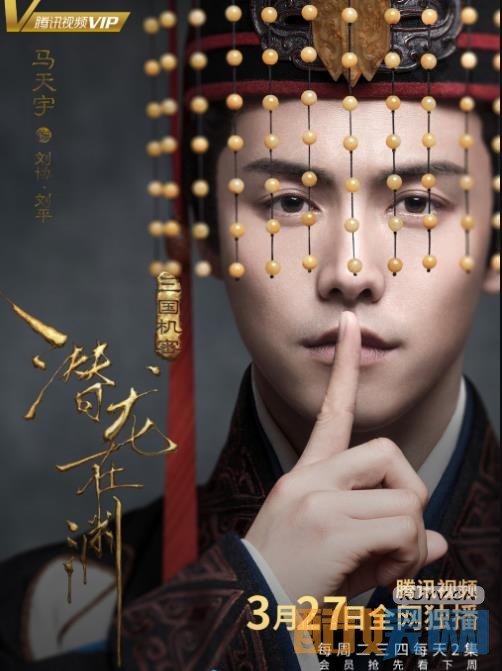 三国机密什么时候播 三国机密播出时间