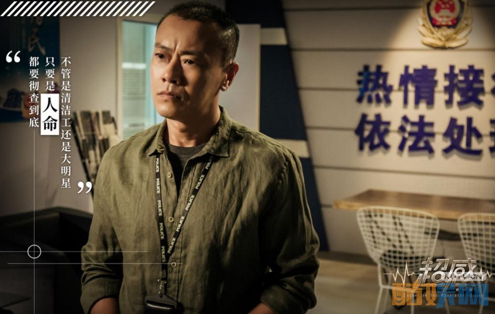 电视剧超感剧情分集介绍第14集