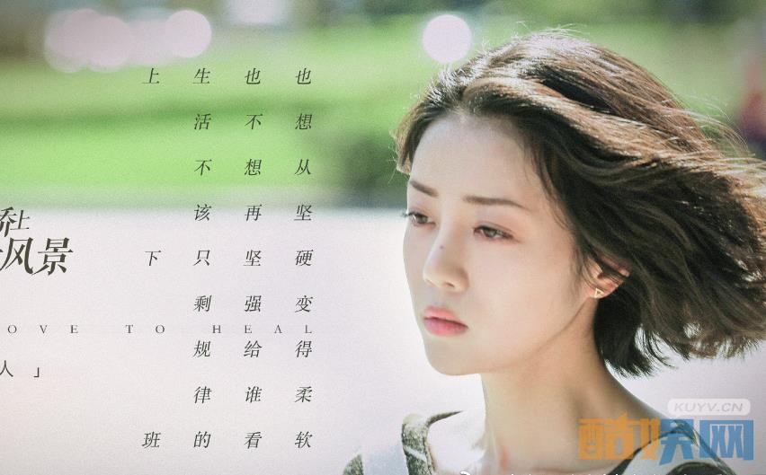 电视剧我站在桥上看风景剧情分集介绍第2集