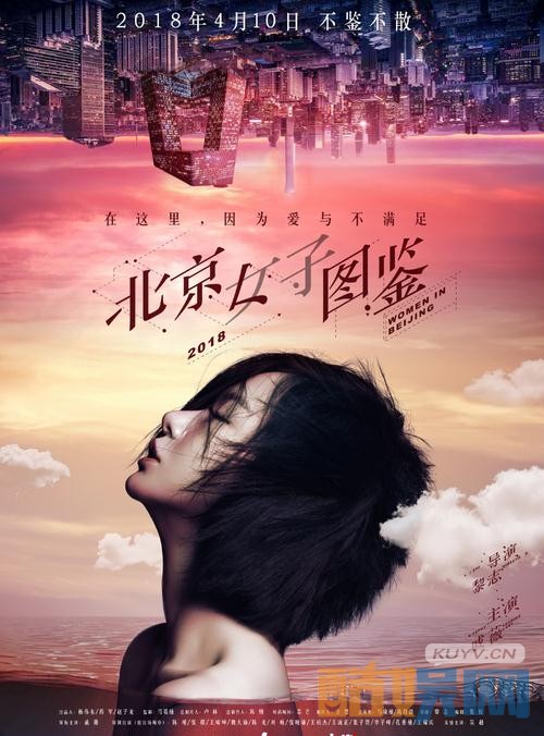北京女子图鉴什么时候播 北京女子图鉴播出时间