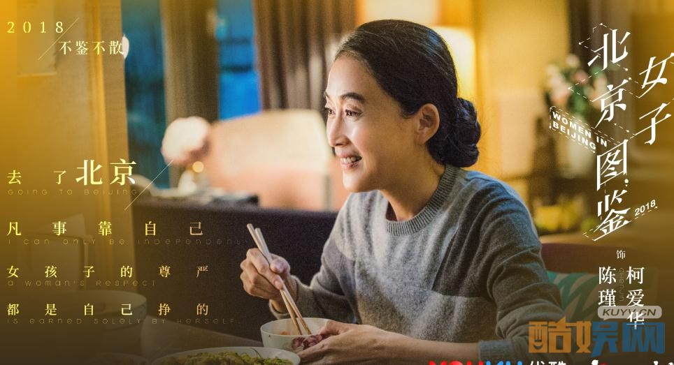 电视剧北京女子图鉴剧情分集介绍第7集