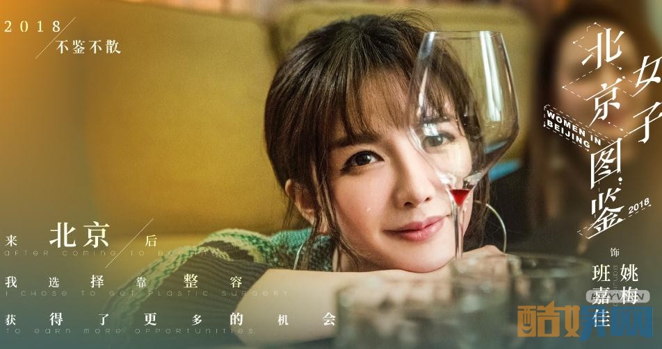 电视剧北京女子图鉴剧情分集介绍第10集
