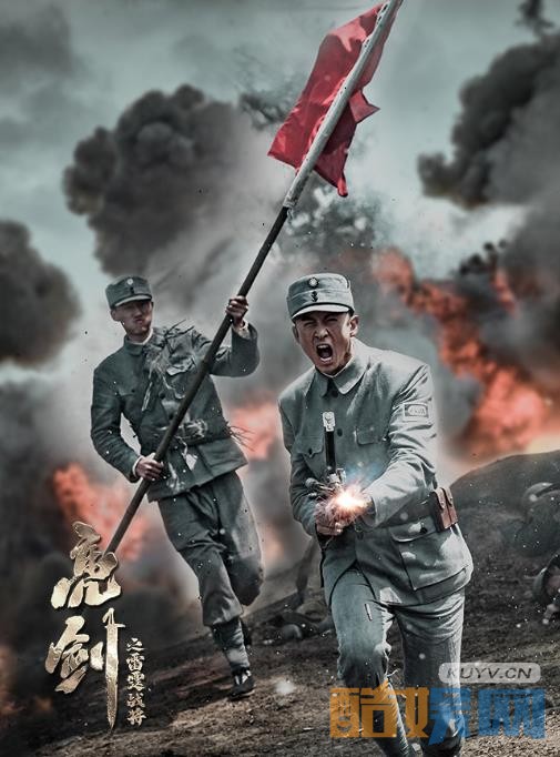 电视剧雷霆战将剧情分集介绍第4集