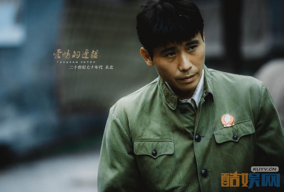 电视剧爱情的边疆剧情分集介绍第3集