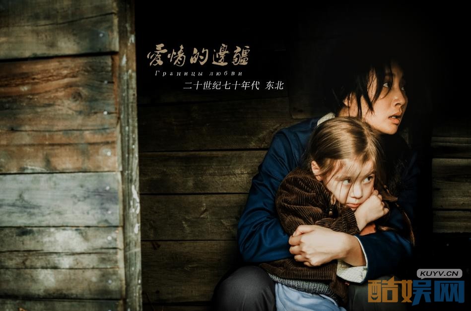 电视剧爱情的边疆剧情分集介绍第5集