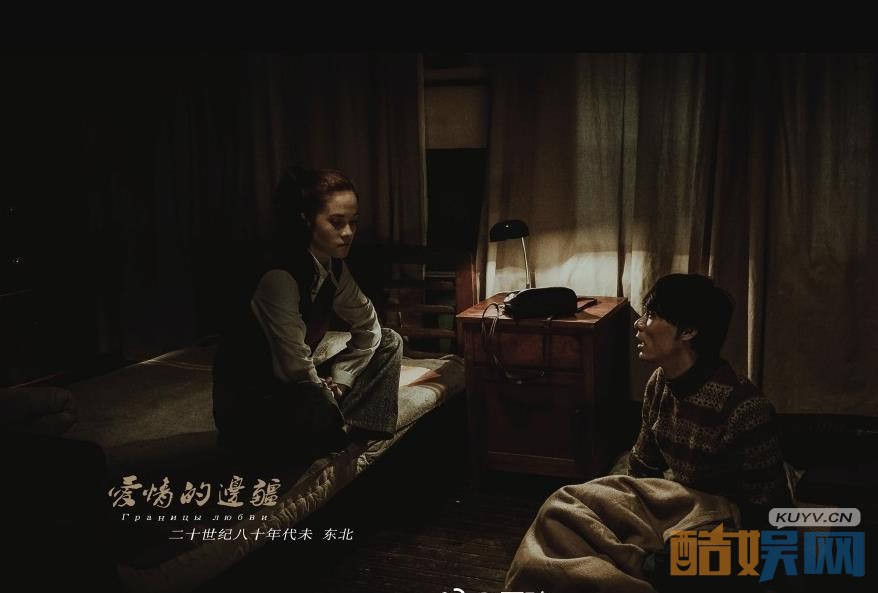 电视剧爱情的边疆剧情分集介绍第15集