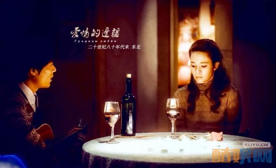 电视剧爱情的边疆剧情分集介绍第24集