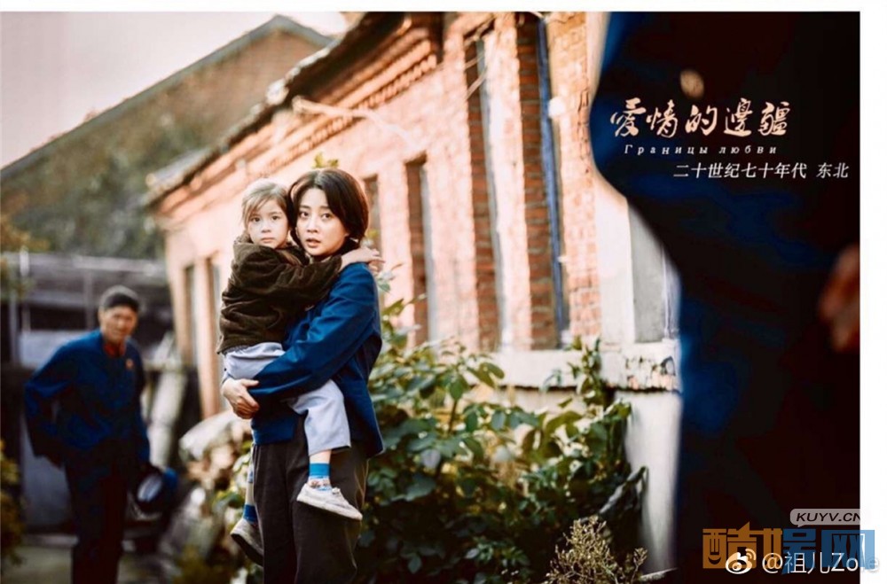 电视剧爱情的边疆剧情分集介绍第45集