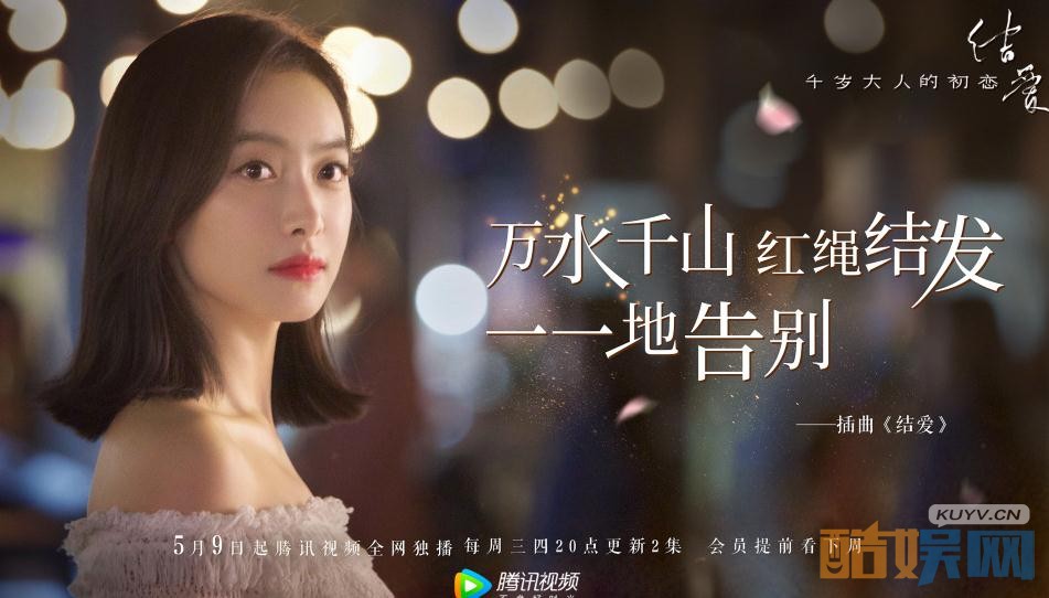 电视剧结爱千岁大人的初恋剧情分集介绍第8集